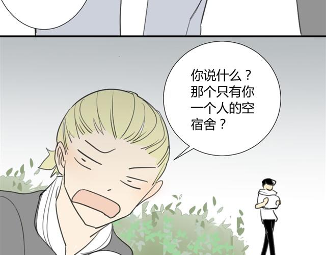 同学关系？韩漫全集-第14话 方塘我带走了无删减无遮挡章节图片 