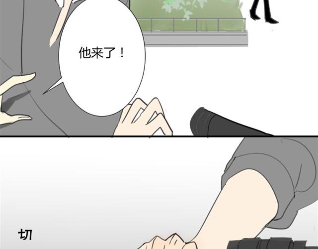 同学关系？韩漫全集-第14话 方塘我带走了无删减无遮挡章节图片 