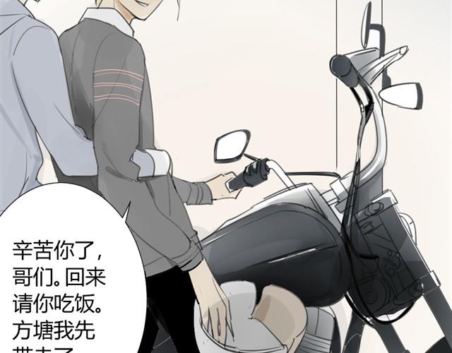 同学关系？韩漫全集-第14话 方塘我带走了无删减无遮挡章节图片 