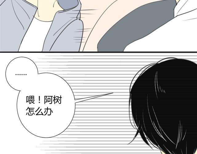 同学关系？韩漫全集-第14话 方塘我带走了无删减无遮挡章节图片 