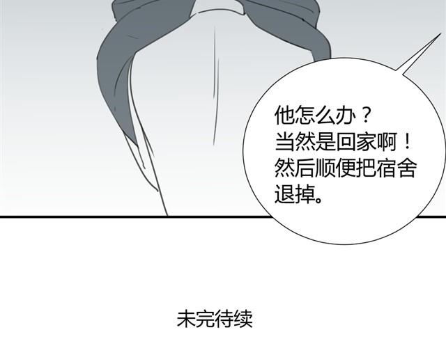 同学关系？韩漫全集-第14话 方塘我带走了无删减无遮挡章节图片 