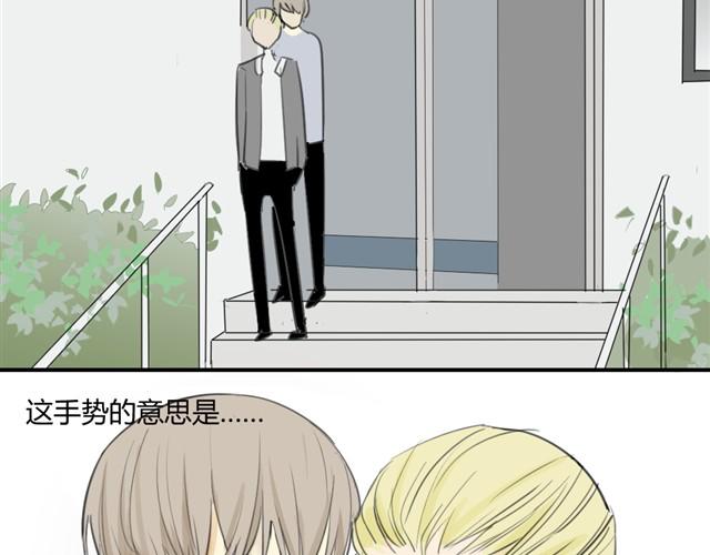 同学关系？韩漫全集-第14话 方塘我带走了无删减无遮挡章节图片 