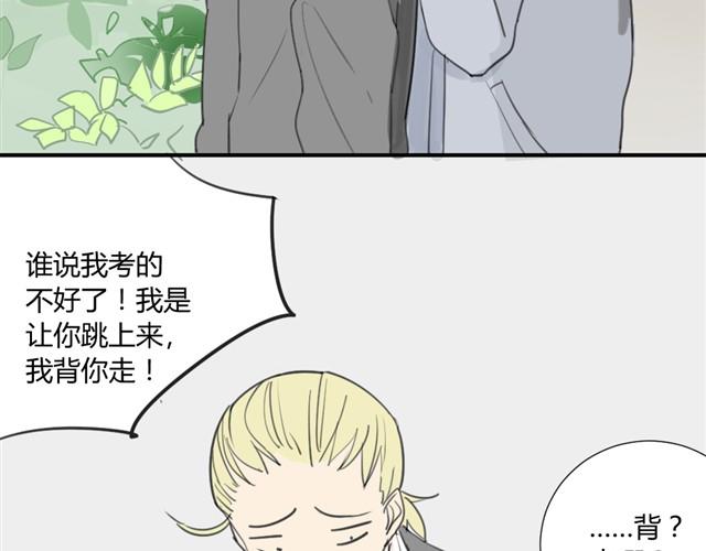 同学关系？韩漫全集-第14话 方塘我带走了无删减无遮挡章节图片 