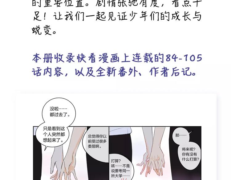 同学关系？韩漫全集-《同学关系？》第四册来啦！无删减无遮挡章节图片 