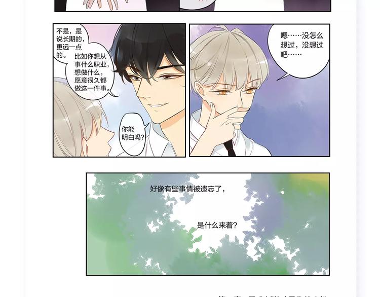 同学关系？韩漫全集-《同学关系？》第四册来啦！无删减无遮挡章节图片 