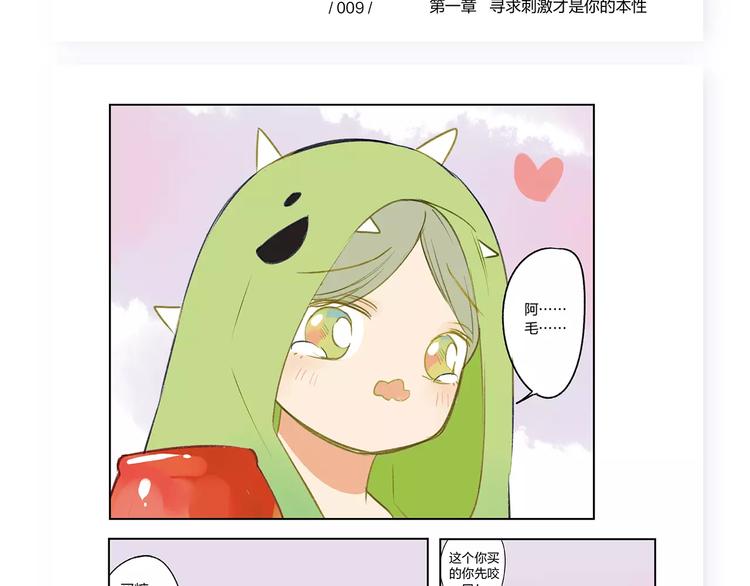 同学关系？韩漫全集-《同学关系？》第四册来啦！无删减无遮挡章节图片 