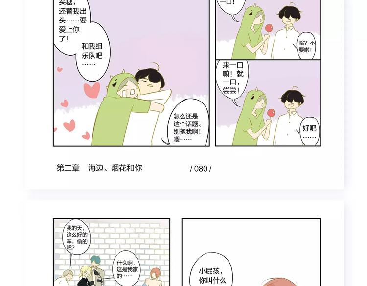 同学关系？韩漫全集-《同学关系？》第四册来啦！无删减无遮挡章节图片 