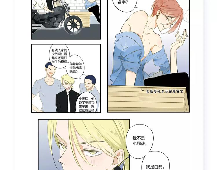 同学关系？韩漫全集-《同学关系？》第四册来啦！无删减无遮挡章节图片 