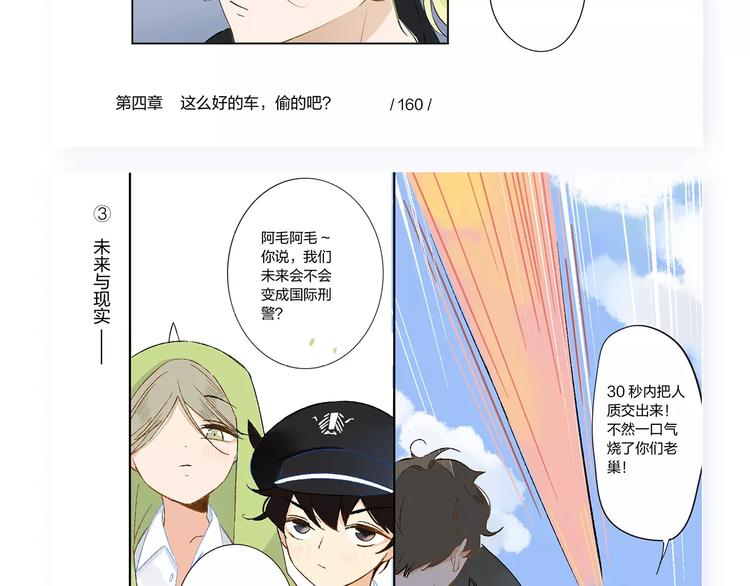 同学关系？韩漫全集-《同学关系？》第四册来啦！无删减无遮挡章节图片 