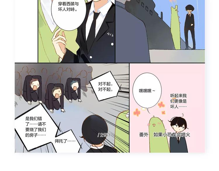 同学关系？韩漫全集-《同学关系？》第四册来啦！无删减无遮挡章节图片 