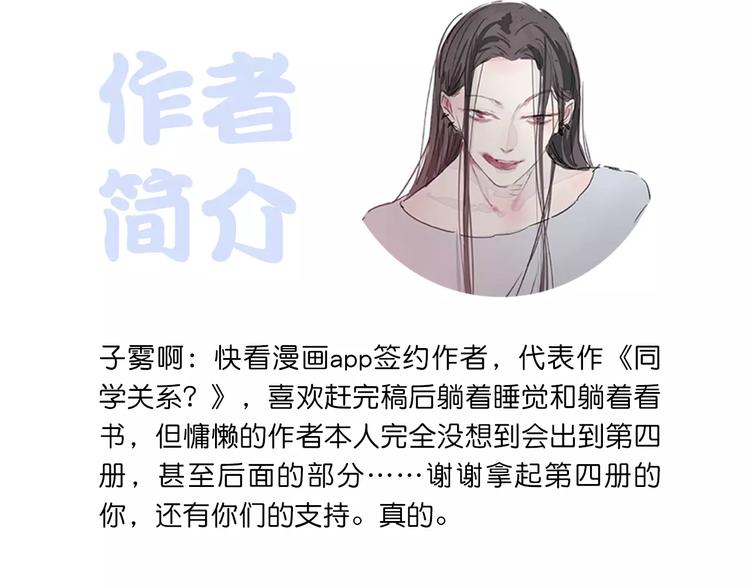 同学关系？韩漫全集-《同学关系？》第四册来啦！无删减无遮挡章节图片 