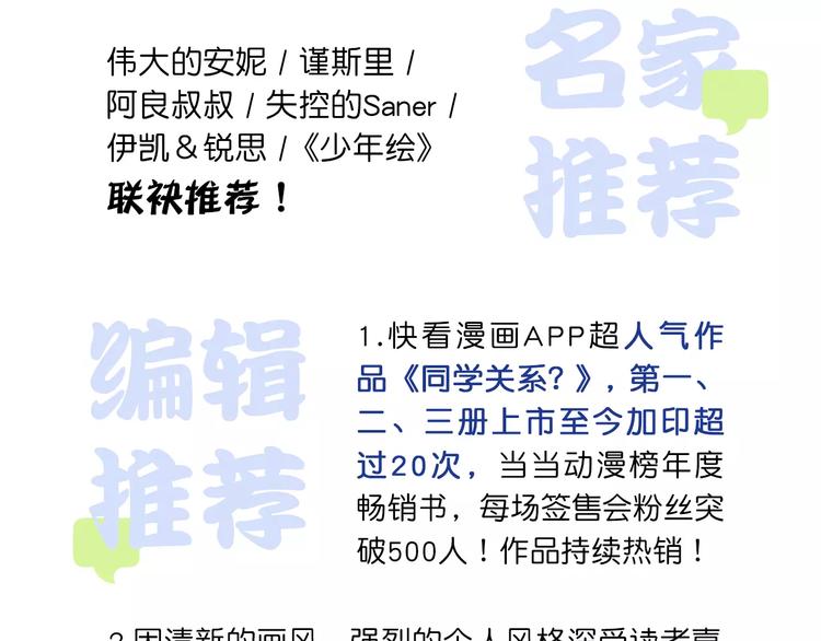 同学关系？韩漫全集-《同学关系？》第四册来啦！无删减无遮挡章节图片 