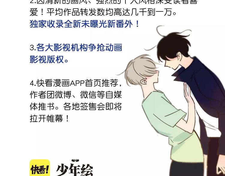同学关系？韩漫全集-《同学关系？》第四册来啦！无删减无遮挡章节图片 