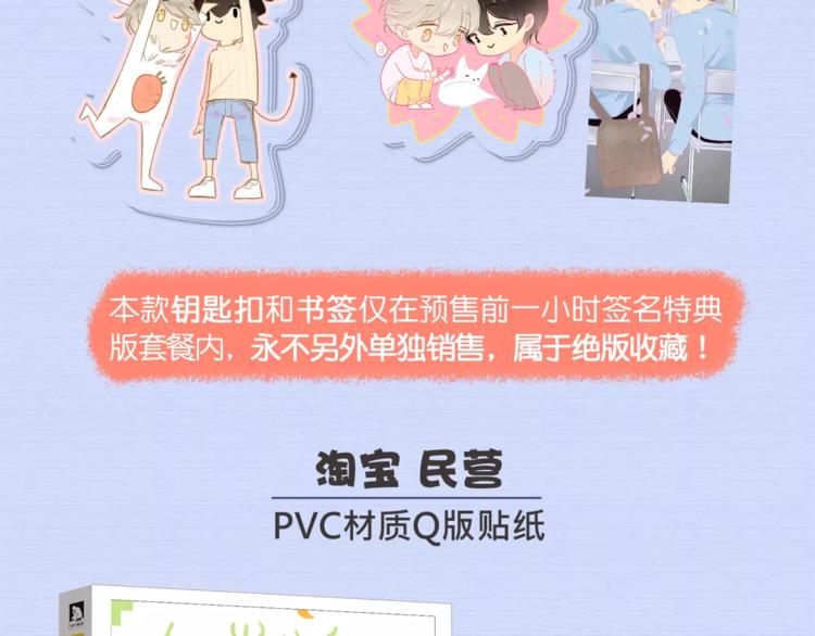 同学关系？韩漫全集-《同学关系？》第四册来啦！无删减无遮挡章节图片 