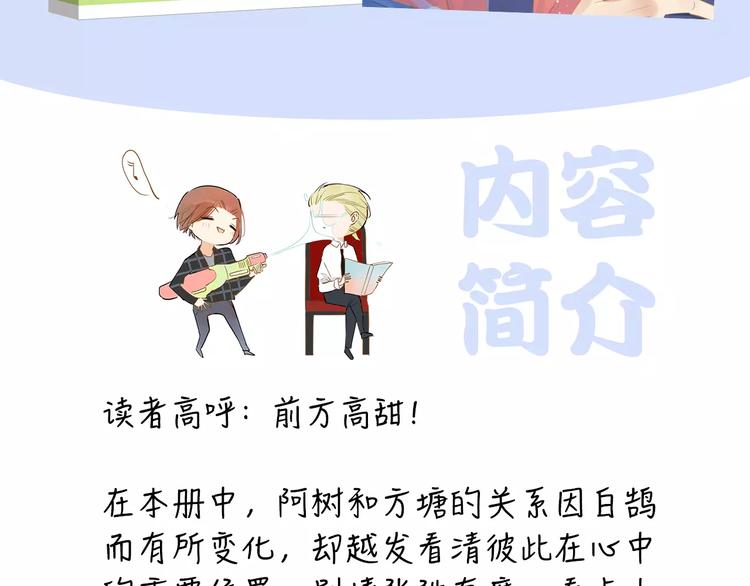 同学关系？韩漫全集-《同学关系？》第四册来啦！无删减无遮挡章节图片 