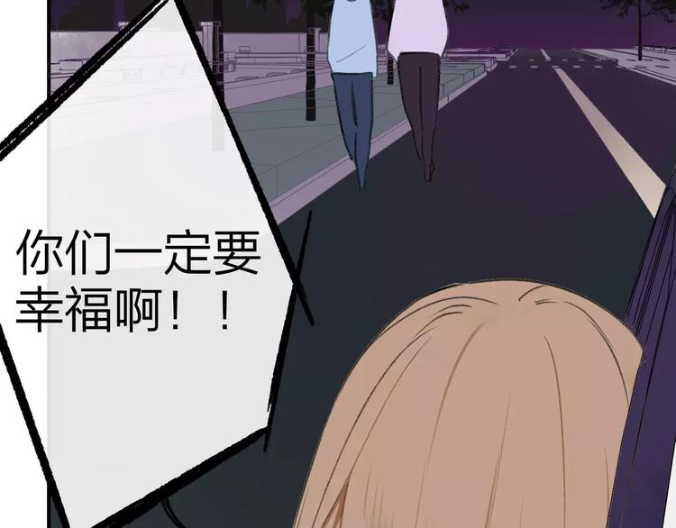 同学关系？韩漫全集-第126话 你们一定要幸福啊！无删减无遮挡章节图片 