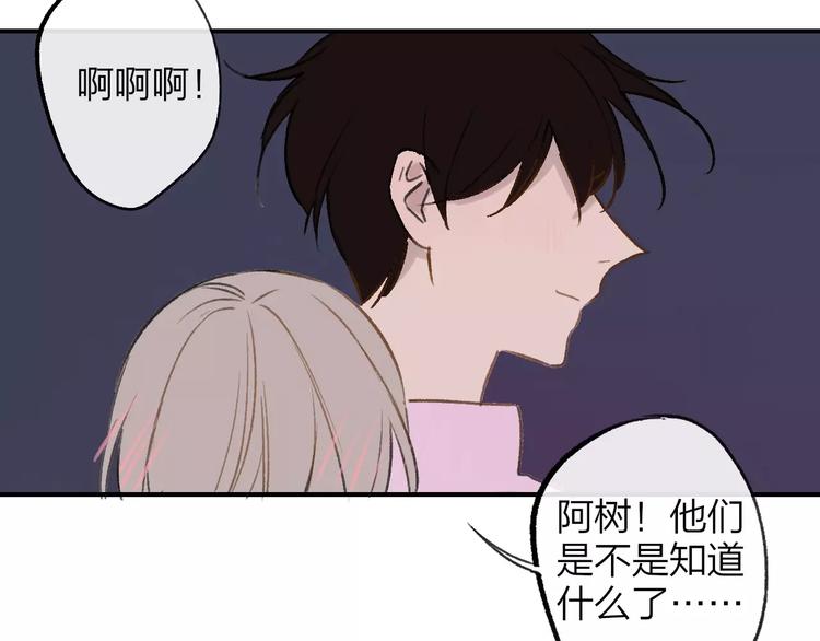 同学关系？韩漫全集-第126话 你们一定要幸福啊！无删减无遮挡章节图片 