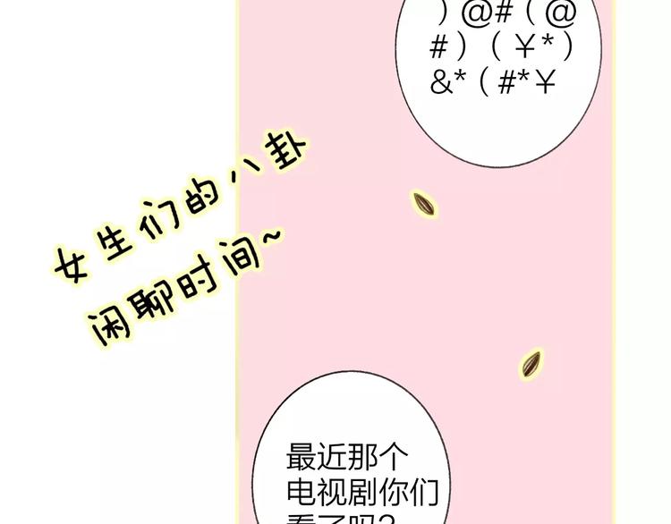 同学关系？韩漫全集-第126话 你们一定要幸福啊！无删减无遮挡章节图片 