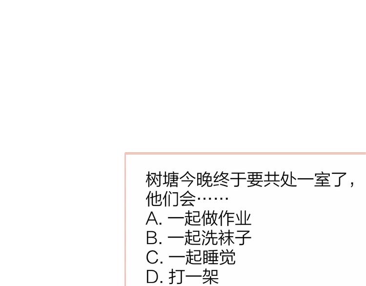 同学关系？韩漫全集-第126话 你们一定要幸福啊！无删减无遮挡章节图片 