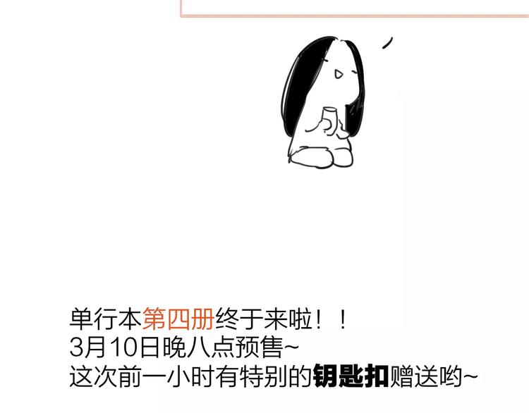 同学关系？韩漫全集-第126话 你们一定要幸福啊！无删减无遮挡章节图片 