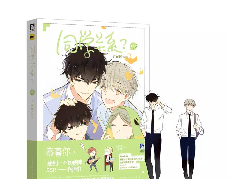 同学关系？韩漫全集-第126话 你们一定要幸福啊！无删减无遮挡章节图片 