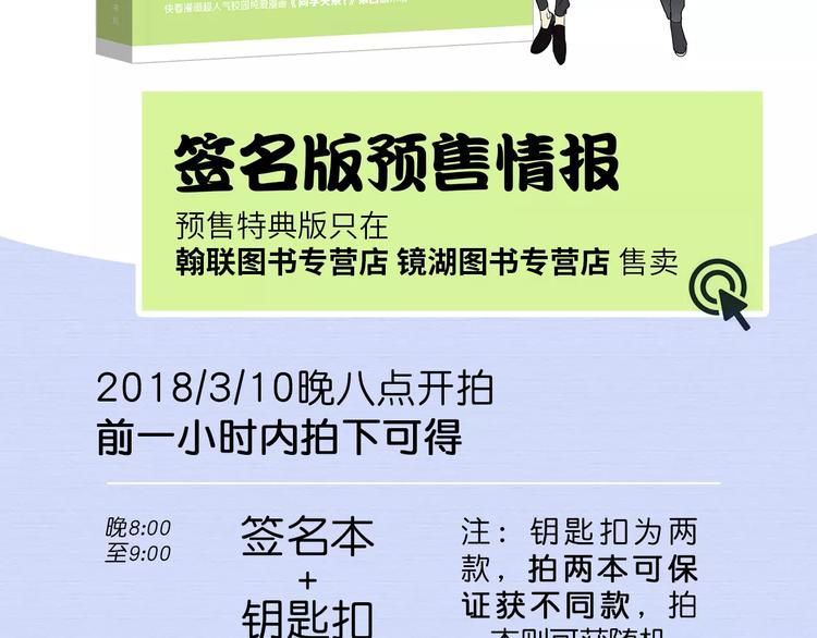 同学关系？韩漫全集-第126话 你们一定要幸福啊！无删减无遮挡章节图片 