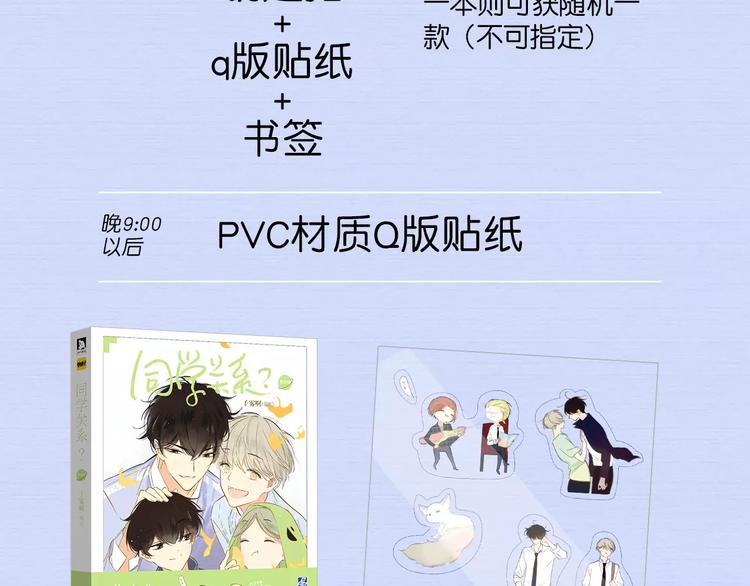 同学关系？韩漫全集-第126话 你们一定要幸福啊！无删减无遮挡章节图片 