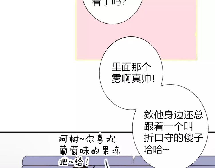 同学关系？韩漫全集-第126话 你们一定要幸福啊！无删减无遮挡章节图片 