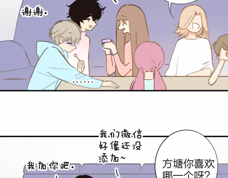 同学关系？韩漫全集-第126话 你们一定要幸福啊！无删减无遮挡章节图片 