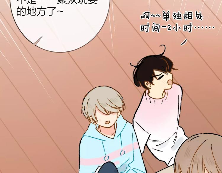 同学关系？韩漫全集-第126话 你们一定要幸福啊！无删减无遮挡章节图片 
