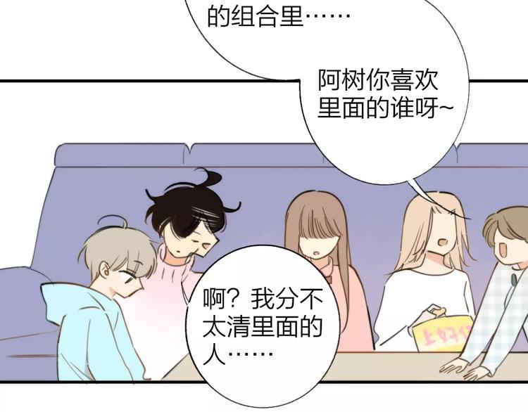同学关系？韩漫全集-第126话 你们一定要幸福啊！无删减无遮挡章节图片 