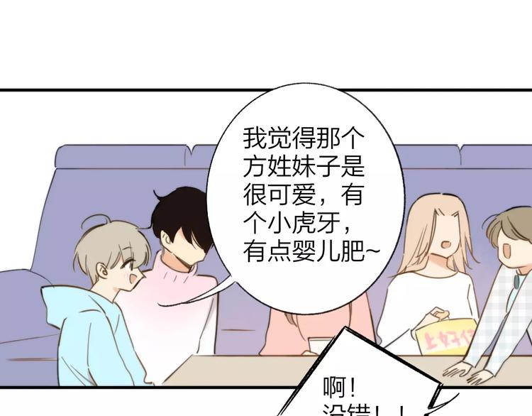 同学关系？韩漫全集-第126话 你们一定要幸福啊！无删减无遮挡章节图片 