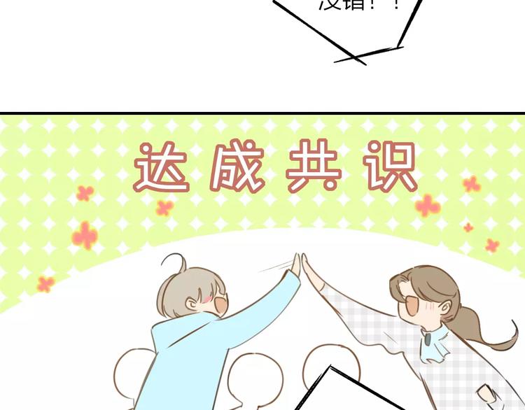 同学关系？韩漫全集-第126话 你们一定要幸福啊！无删减无遮挡章节图片 