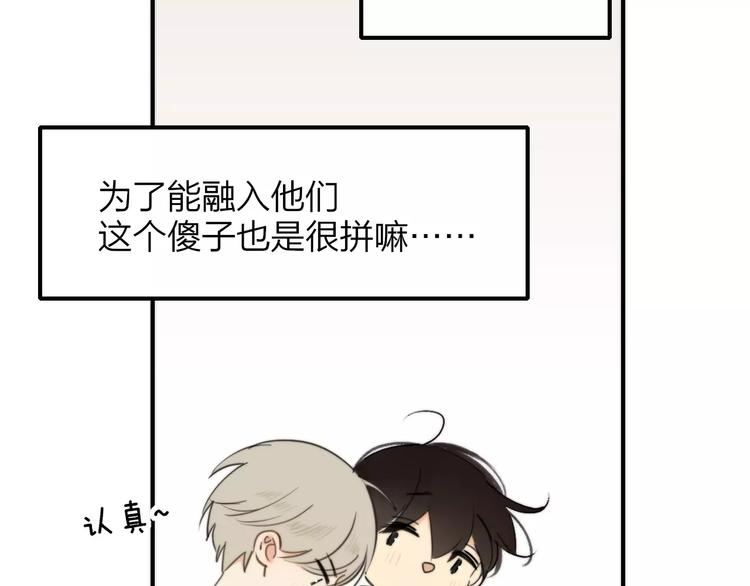 同学关系？韩漫全集-第126话 你们一定要幸福啊！无删减无遮挡章节图片 