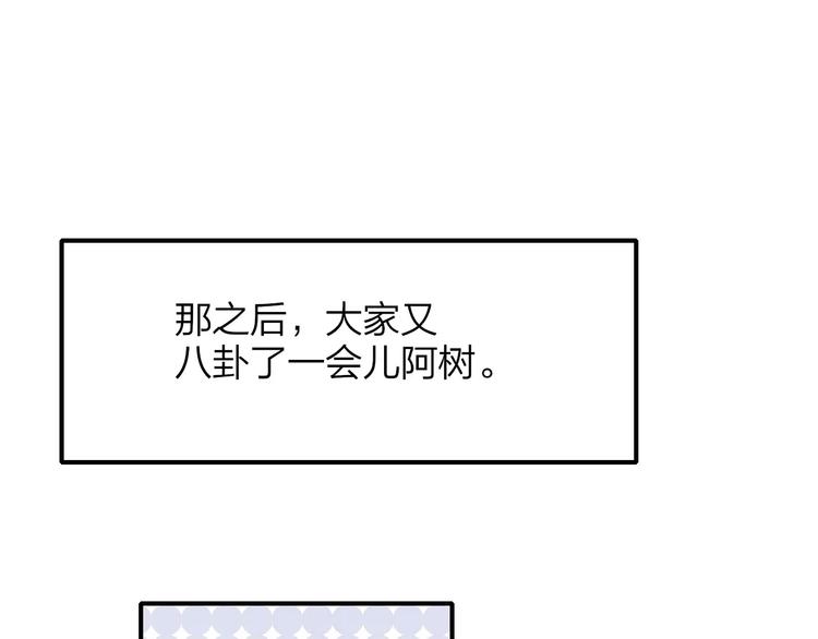 同学关系？韩漫全集-第126话 你们一定要幸福啊！无删减无遮挡章节图片 
