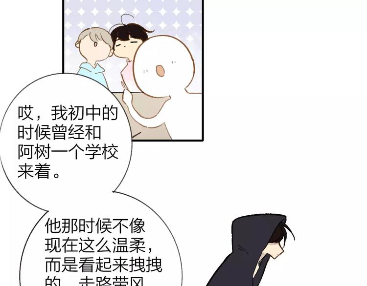 同学关系？韩漫全集-第126话 你们一定要幸福啊！无删减无遮挡章节图片 