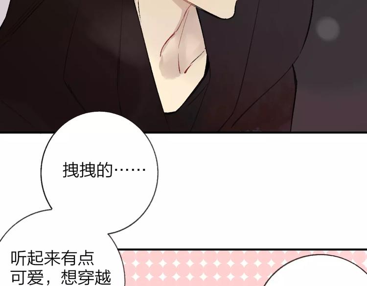同学关系？韩漫全集-第126话 你们一定要幸福啊！无删减无遮挡章节图片 