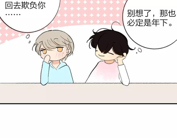 同学关系？韩漫全集-第126话 你们一定要幸福啊！无删减无遮挡章节图片 