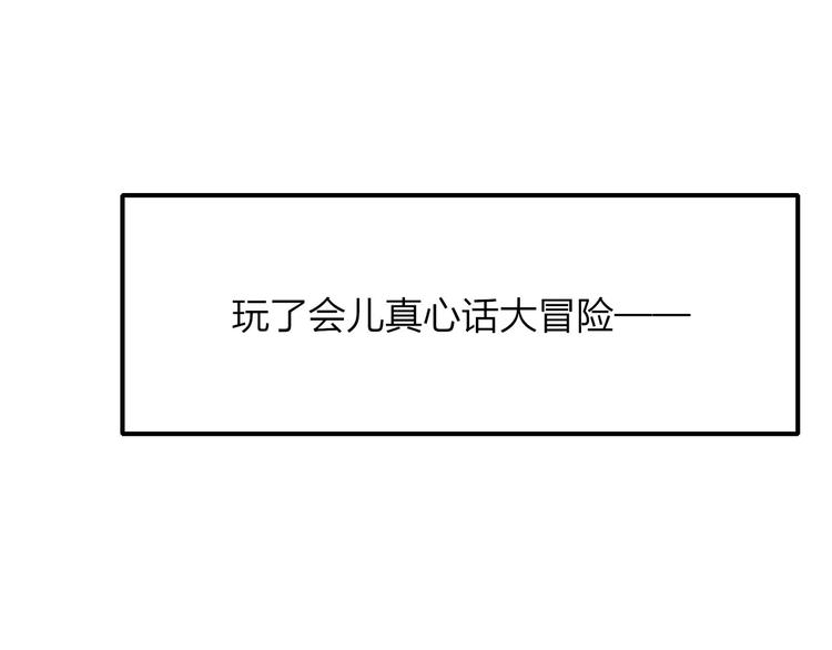 同学关系？韩漫全集-第126话 你们一定要幸福啊！无删减无遮挡章节图片 