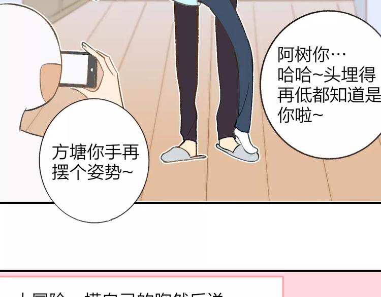 同学关系？韩漫全集-第126话 你们一定要幸福啊！无删减无遮挡章节图片 
