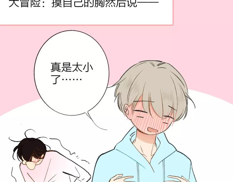 同学关系？韩漫全集-第126话 你们一定要幸福啊！无删减无遮挡章节图片 