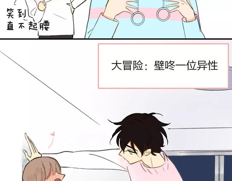 同学关系？韩漫全集-第126话 你们一定要幸福啊！无删减无遮挡章节图片 