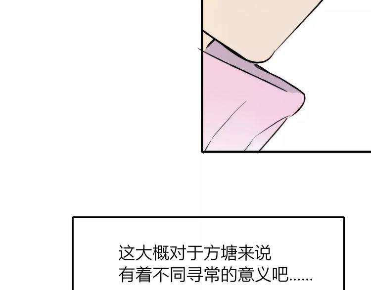 同学关系？韩漫全集-第126话 你们一定要幸福啊！无删减无遮挡章节图片 