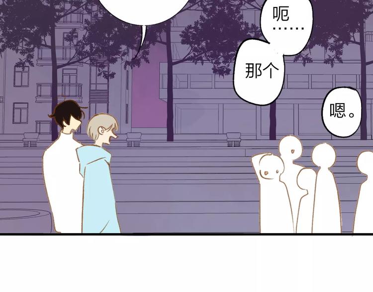 同学关系？韩漫全集-第126话 你们一定要幸福啊！无删减无遮挡章节图片 