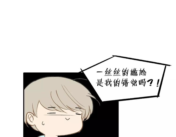 同学关系？韩漫全集-第126话 你们一定要幸福啊！无删减无遮挡章节图片 