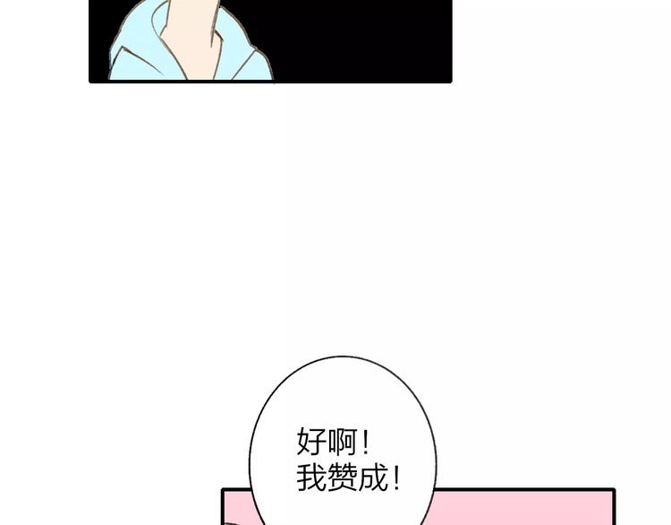 同学关系？韩漫全集-第126话 你们一定要幸福啊！无删减无遮挡章节图片 