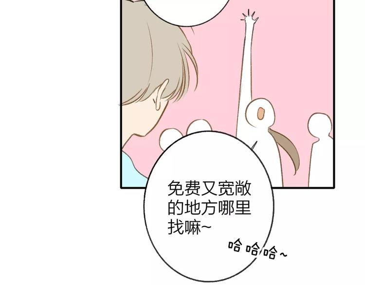 同学关系？韩漫全集-第126话 你们一定要幸福啊！无删减无遮挡章节图片 