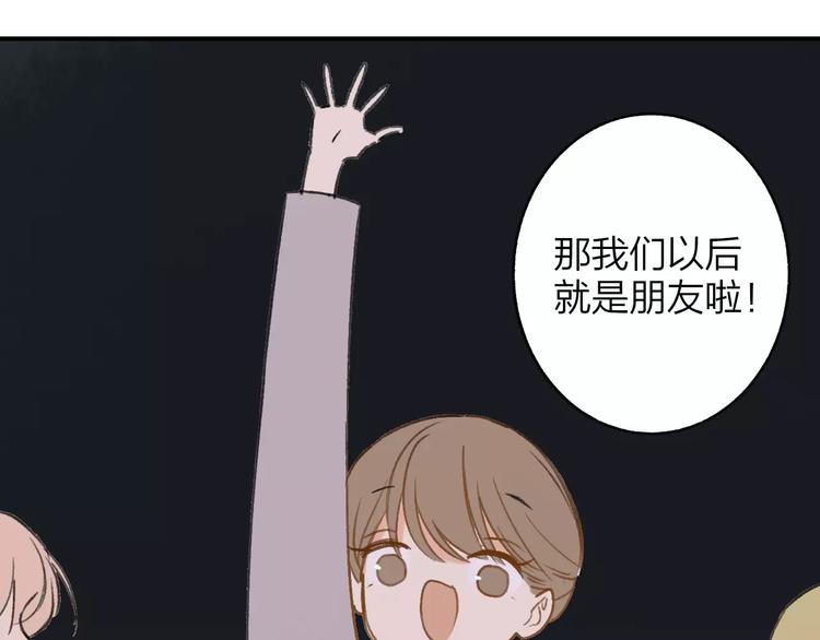 同学关系？韩漫全集-第126话 你们一定要幸福啊！无删减无遮挡章节图片 