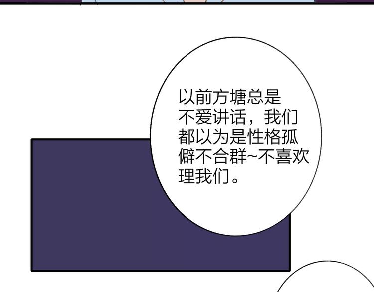 同学关系？韩漫全集-第126话 你们一定要幸福啊！无删减无遮挡章节图片 
