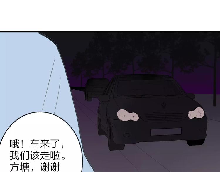 同学关系？韩漫全集-第126话 你们一定要幸福啊！无删减无遮挡章节图片 